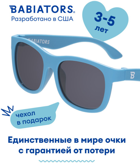 Очки солнцезащитные детские