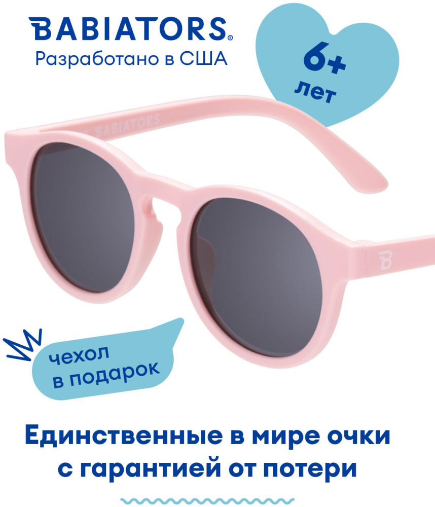 Очки солнцезащитные детские | Babiators
