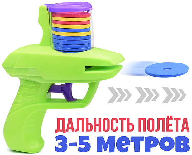 Игрушечный пистолет «Боевая атака»