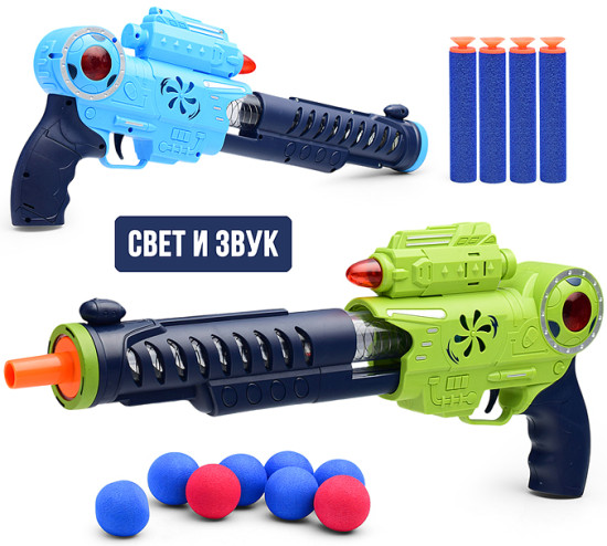 Игрушечное оружие «The shot»