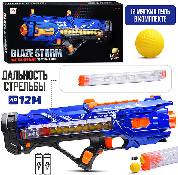 Игрушечное оружие «Скрытая угроза»