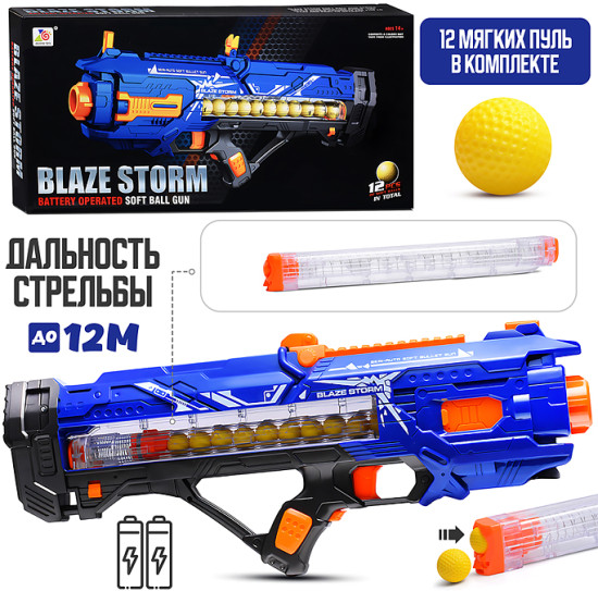 Игрушечное оружие «Скрытая угроза»
