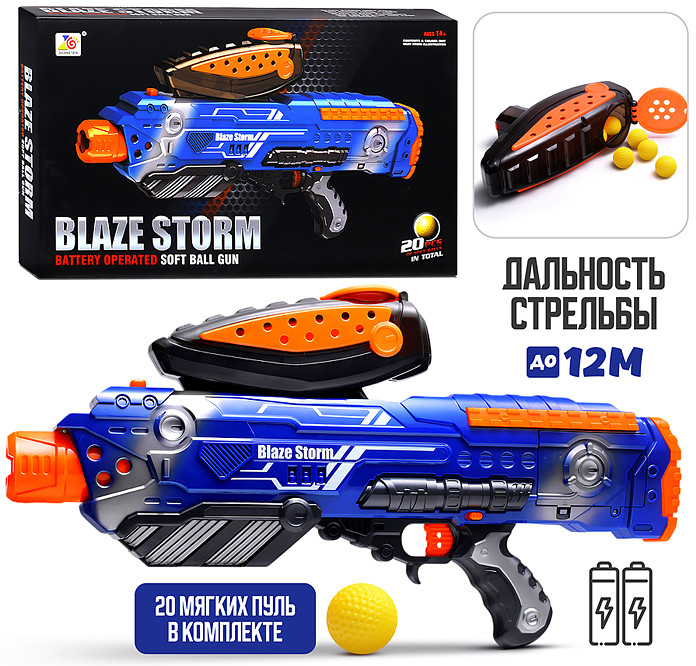 Игрушечное оружие «Наступление N2»