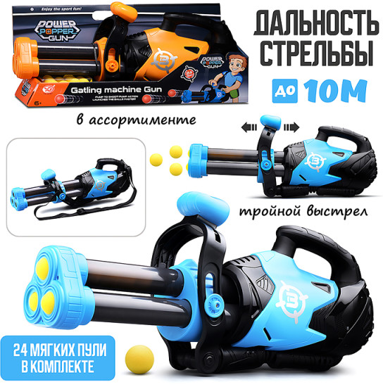 Игрушечное оружие «Бомбический выстрел»