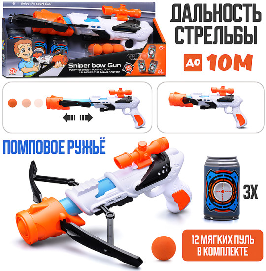 Игрушечное оружие «Точка обстрела»