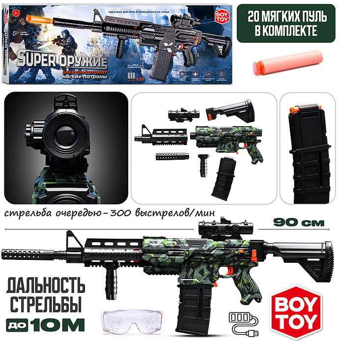 Игрушечное оружие «Супер выстрел» | Boy Toy