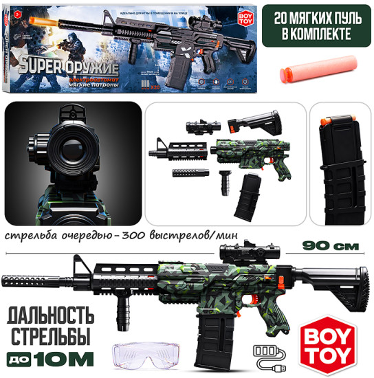 Игрушечное оружие «Супер выстрел»