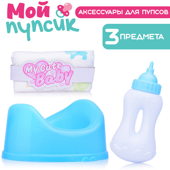 Мебель для кукол «Мой пупсик»
