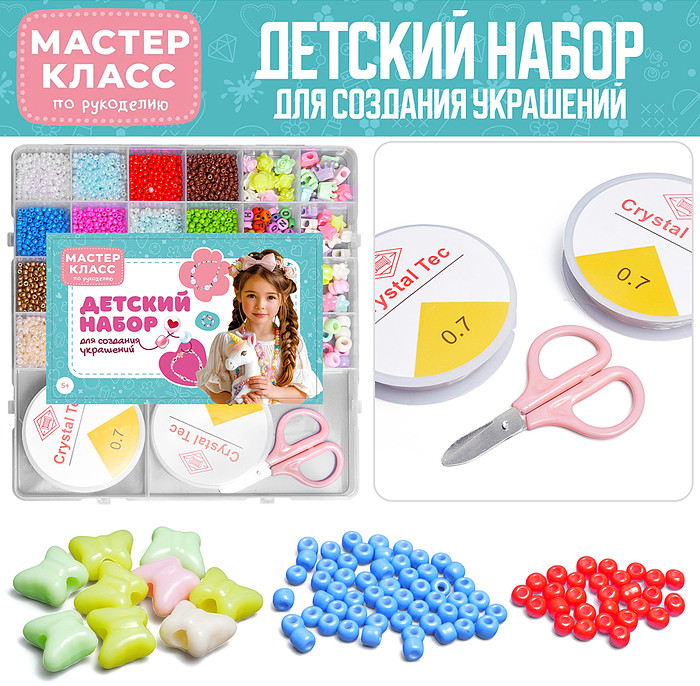 Набор для создания украшений «Жемчужная россыпь» | Мастер класс