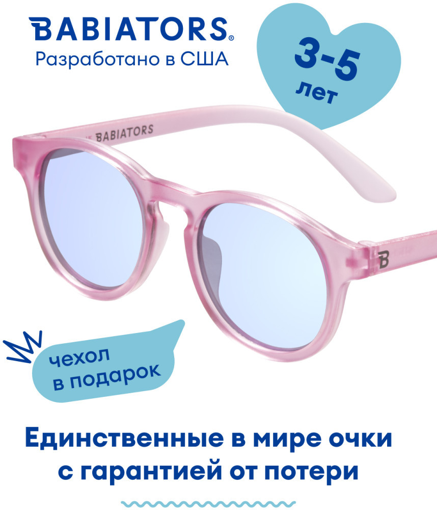 Очки солнцезащитные детские | Babiators