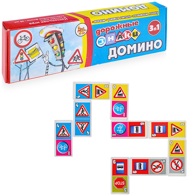 Домино «Дорожные знаки»