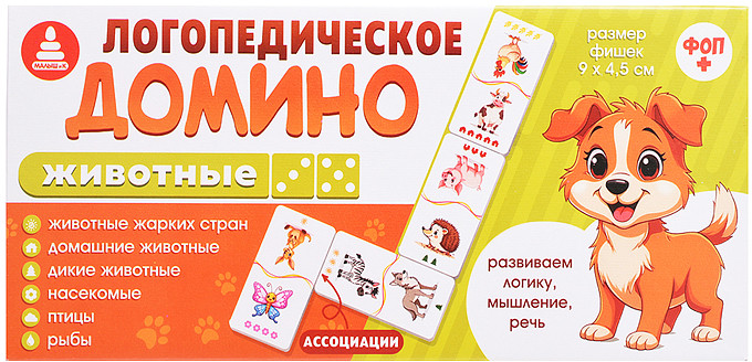 Домино «Животные»