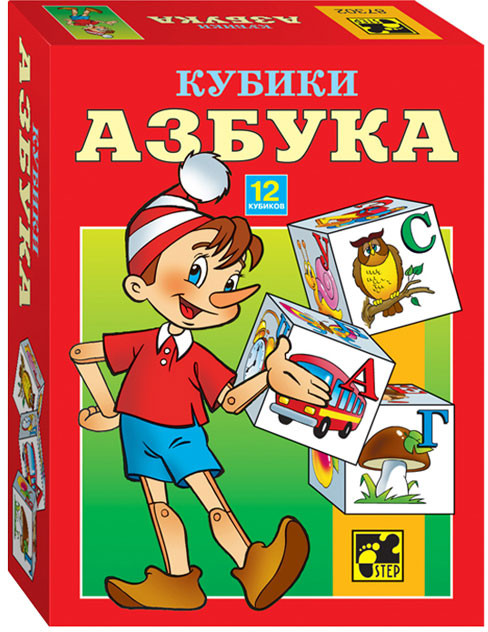 Кубики «Азбука»