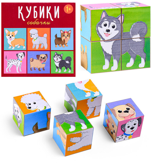 Кубики «Собачки»