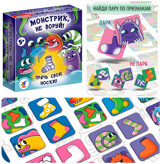 Игра мемо Монстрик не воруй!