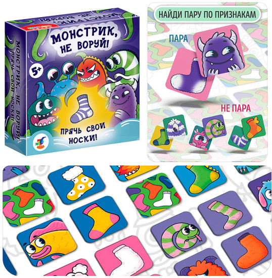Игра мемо Монстрик не воруй!