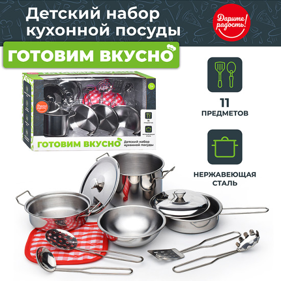 Набор детской посуды «Готовим вкусно»