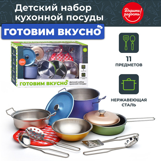 Набор детской посуды «Готовим вкусно-2»