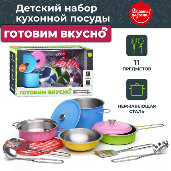 Набор детской посуды «Готовим вкусно-1»