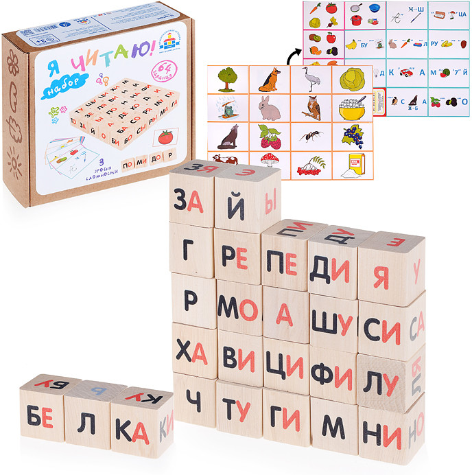 Развивающая игрушка «Я Читаю!» | Краснокамская игрушка