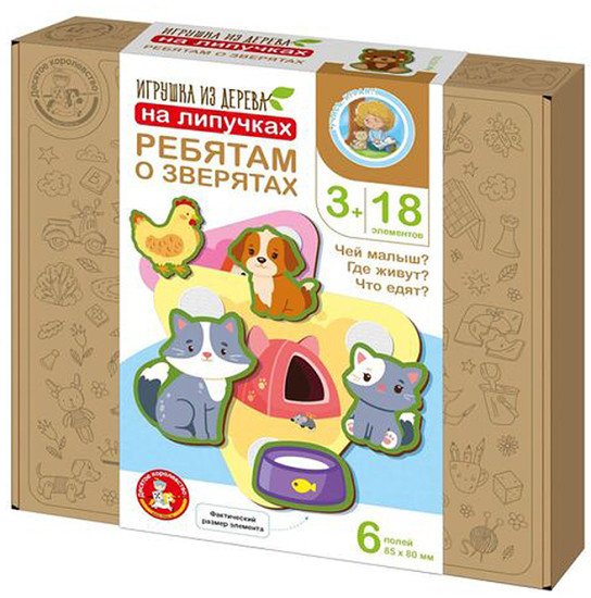 Развивающая игрушка «Ребятам о зверятах»