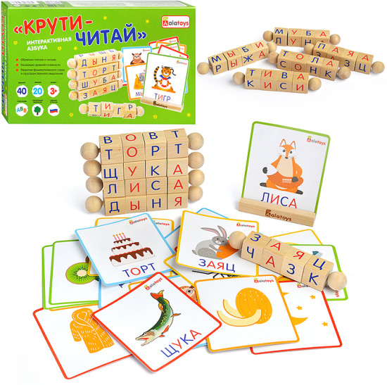Развивающая игрушка «Крути-читай»