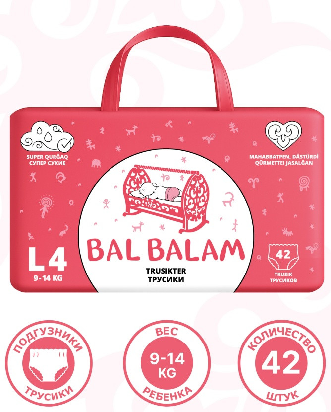 Подгузники-трусики детские | Bal Balam