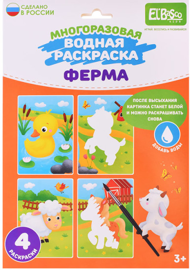 Раскраска «Ферма»