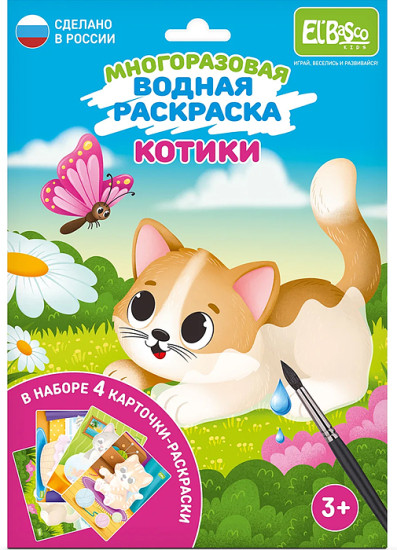 Раскраска «Котики»