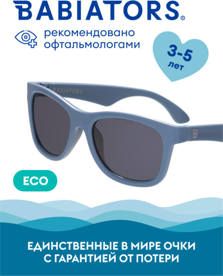 Очки солнцезащитные детские