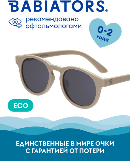 Очки солнцезащитные детские