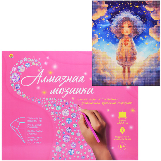 Алмазная мозаика «В мире снов»