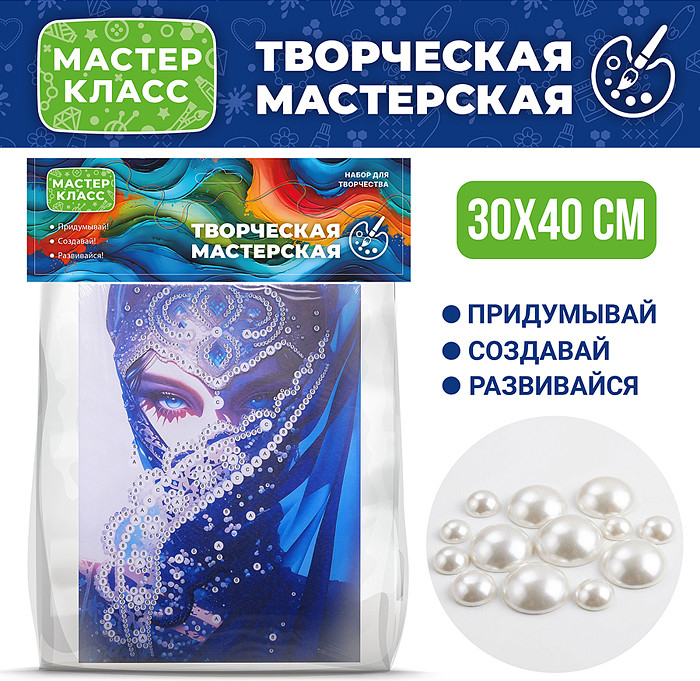Алмазная мозаика «Восточная красавица» | Мастер класс
