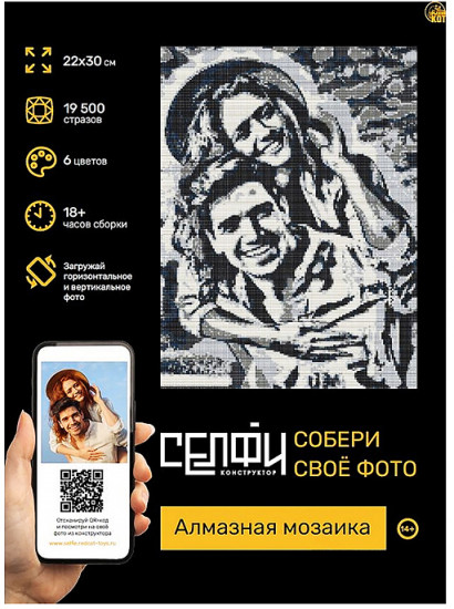 Алмазная мозаика «Селфиконструктор»