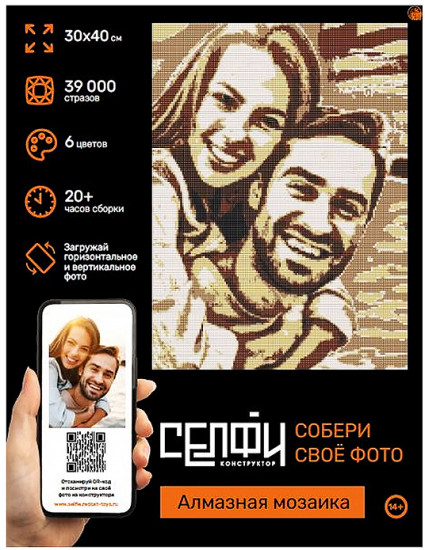 Алмазная мозаика «Селфиконструктор»