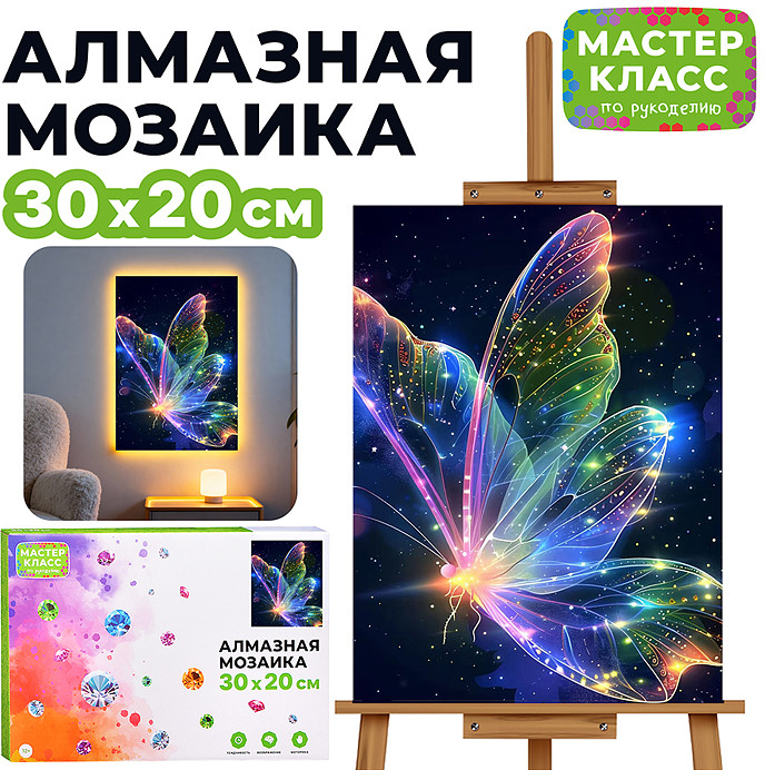 Алмазная мозаика «Ночная бабочка» | Мастер класс