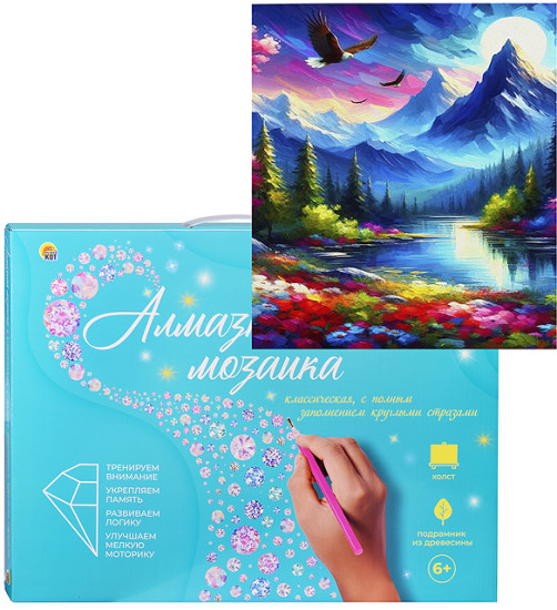 Алмазная мозаика «Яркий горный пейзаж»