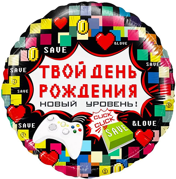 Воздушный шар круг Круг Твой День Рождения . в уп | Falali