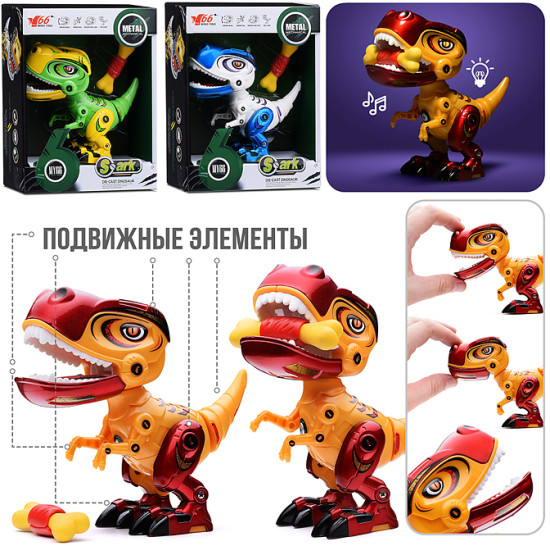 Игровой набор с фигурками Динозавр