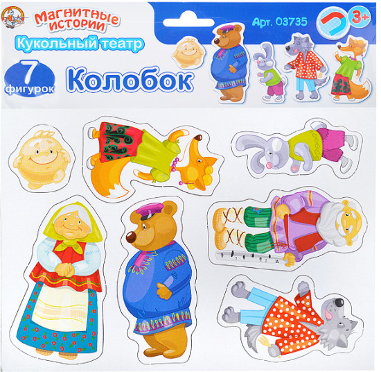 Кукольный театр «Колобок»