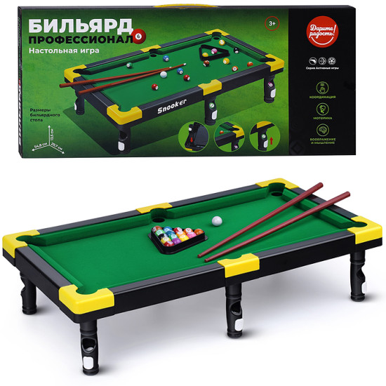 Подвижная игра «Профессионал»