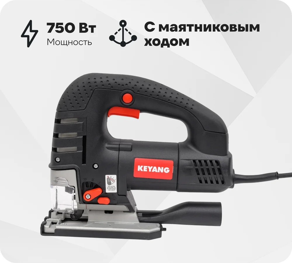 Лобзик JS135-750V | Keyang