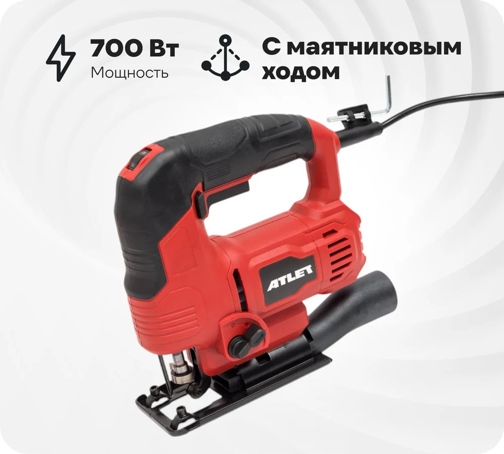 Лобзик PSJ700N | Atlet
