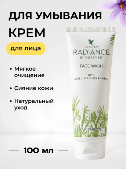 Гель для умывания лица