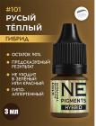 3 мл 3 мл