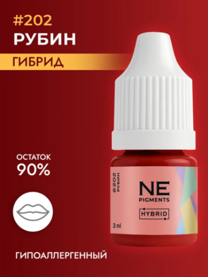 Пигмент, оттенок 202 Рубин | NE Pigments