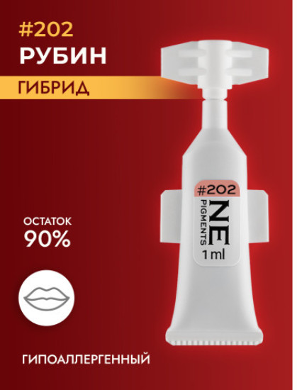 Пигмент, оттенок 202 Рубин | NE Pigments