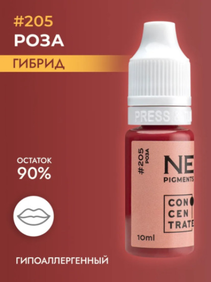 Пигмент, оттенок 205 Роза