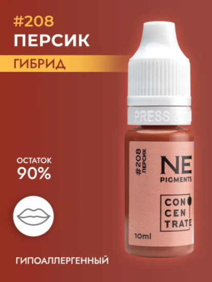 Пигмент, оттенок 208 Персик