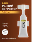 1 мл 1 мл
